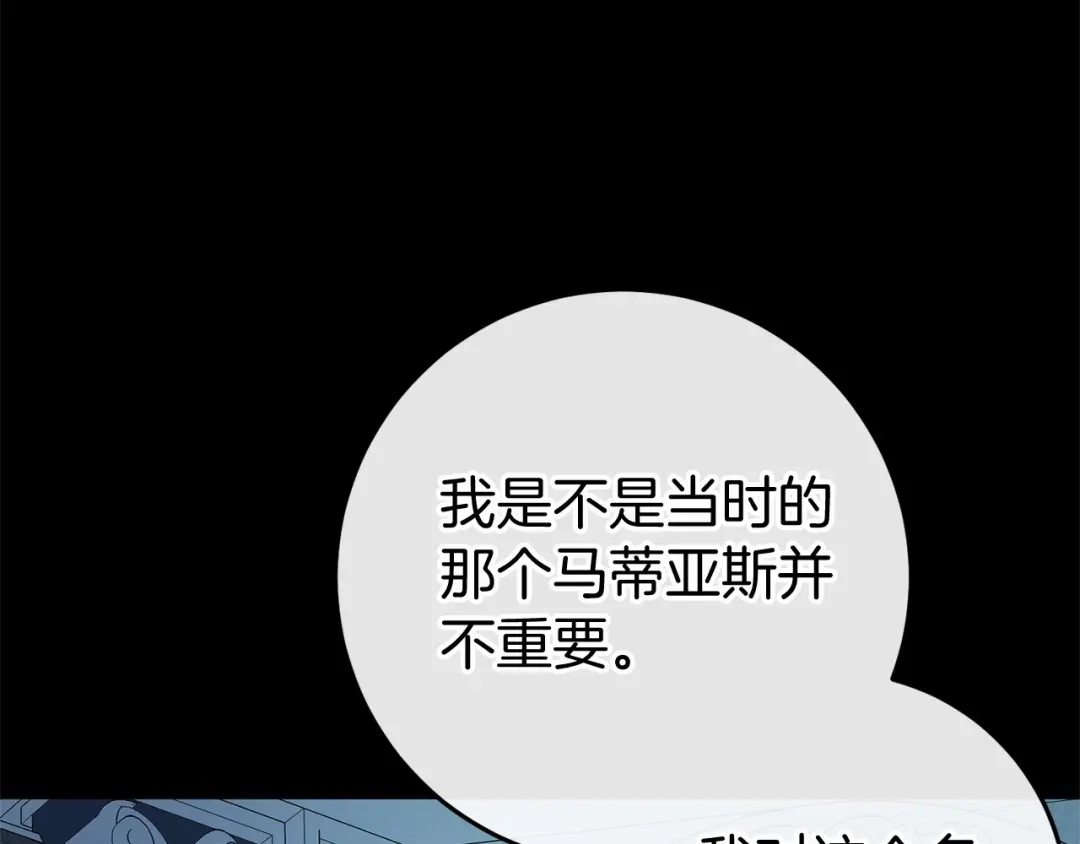 《恐怖游戏的反派没有我睡不着》第48话 报复 第138页