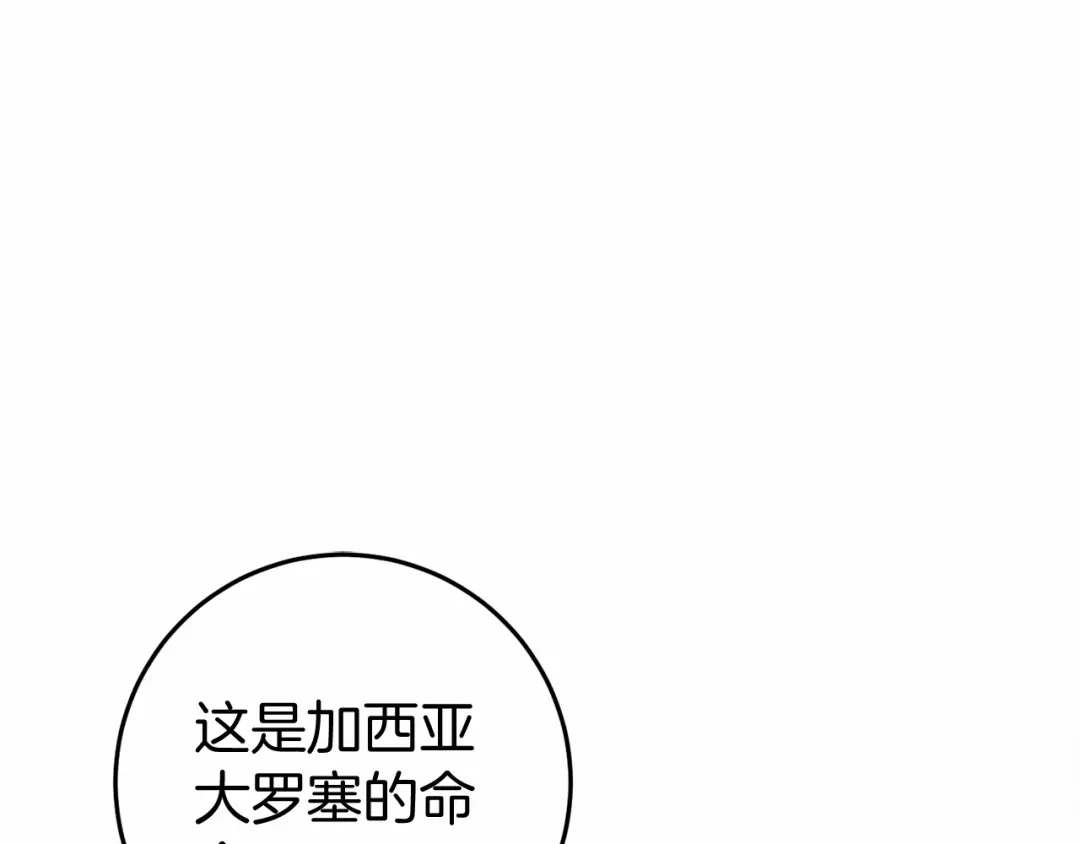 《恐怖游戏的反派没有我睡不着》第48话 报复 第181页