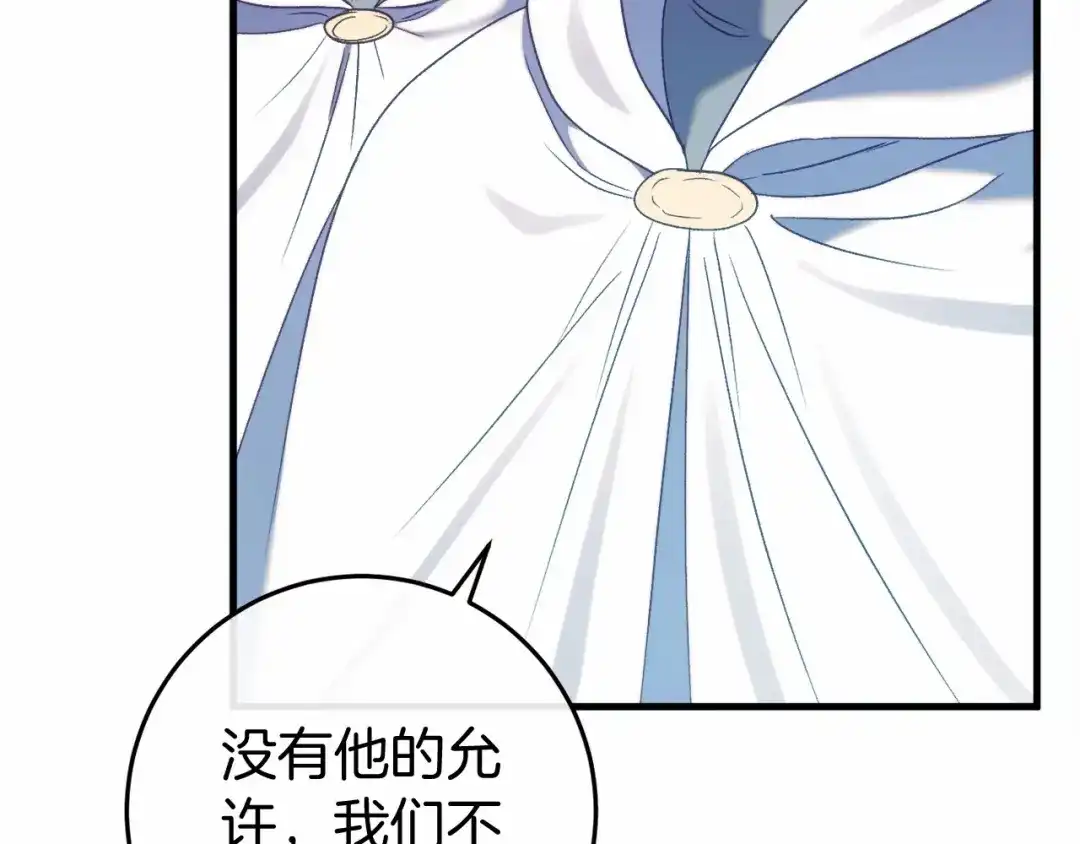 《恐怖游戏的反派没有我睡不着》第48话 报复 第183页