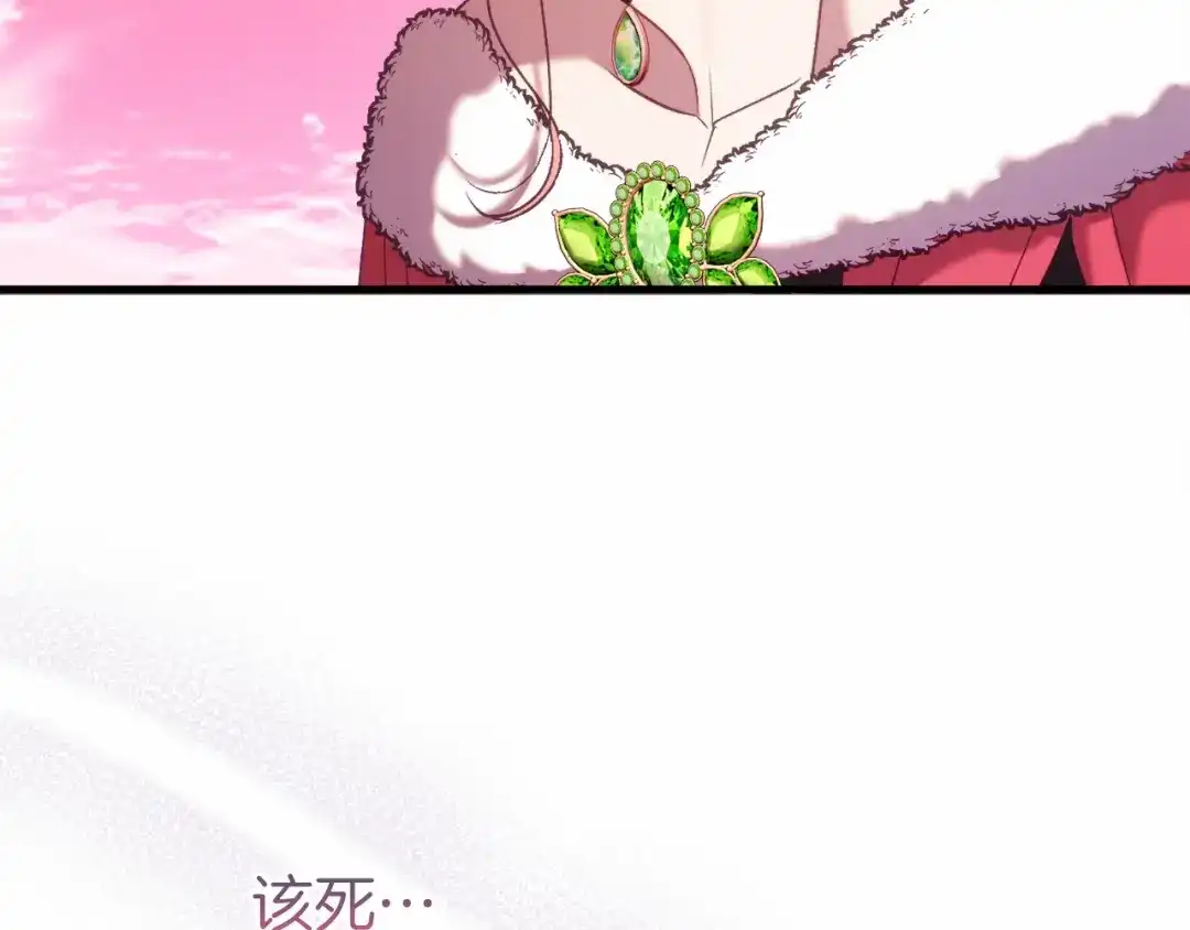 《恐怖游戏的反派没有我睡不着》第48话 报复 第223页