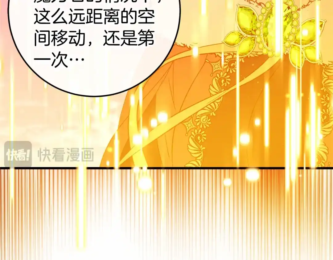 《恐怖游戏的反派没有我睡不着》第48话 报复 第229页