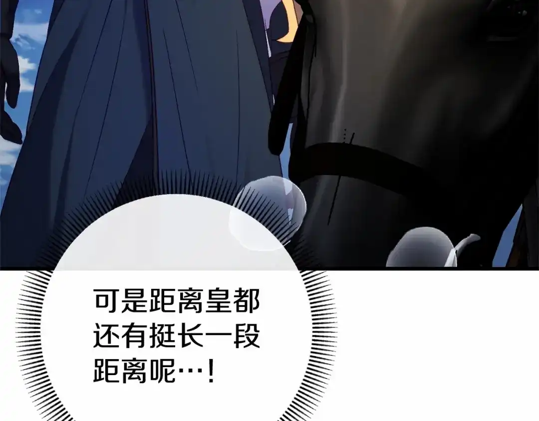 《恐怖游戏的反派没有我睡不着》第48话 报复 第245页
