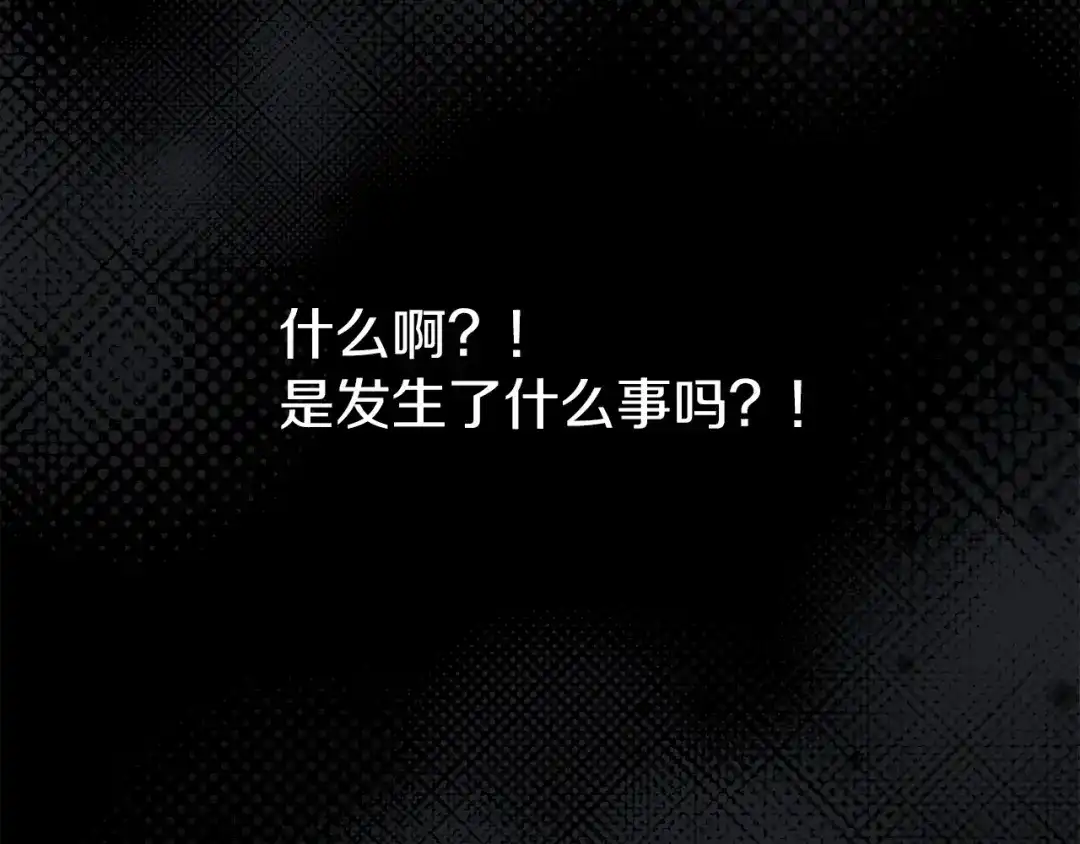《恐怖游戏的反派没有我睡不着》第48话 报复 第18页