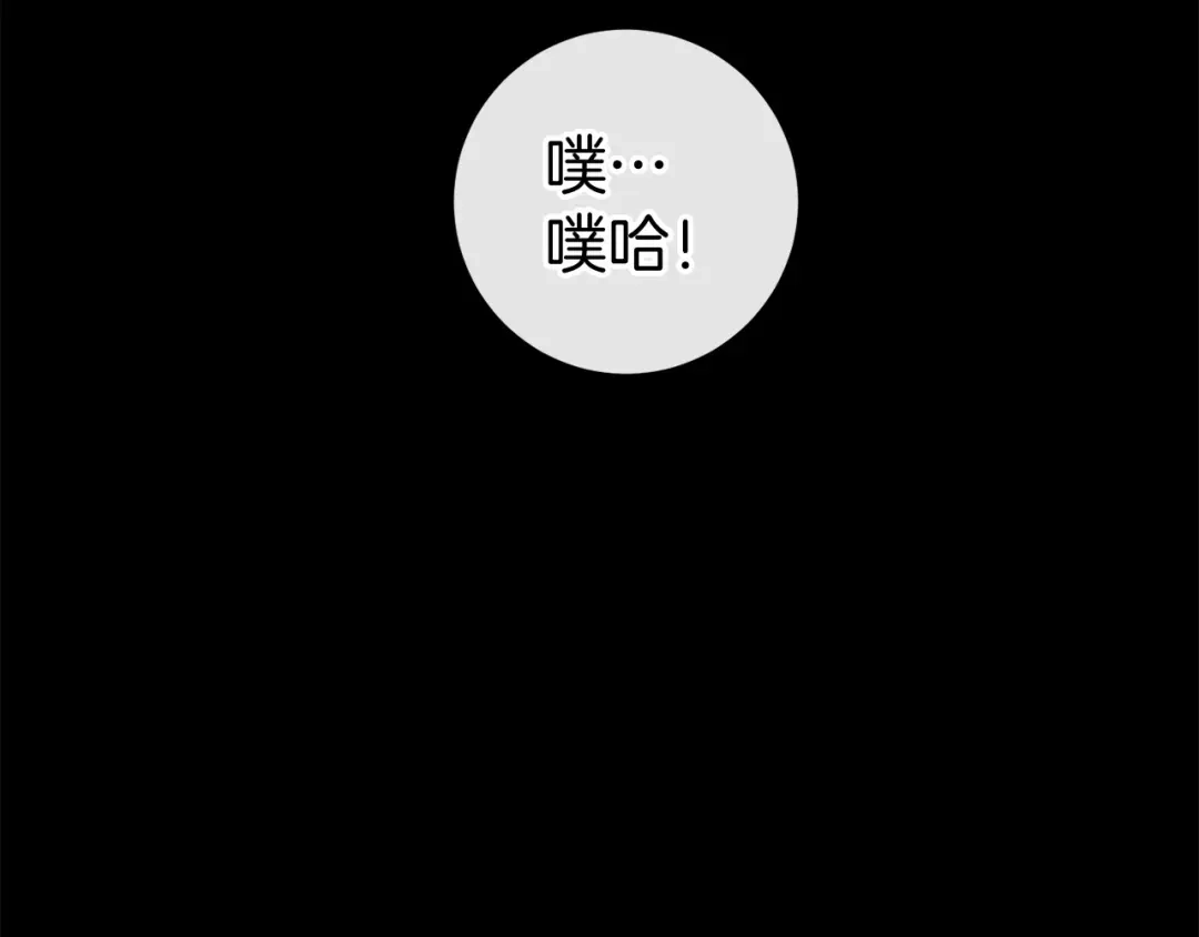 《恐怖游戏的反派没有我睡不着》第48话 报复 第273页