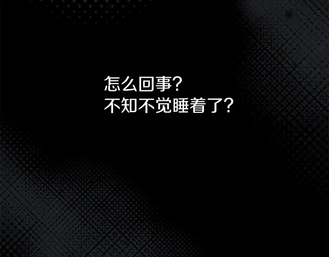 《恐怖游戏的反派没有我睡不着》第48话 报复 第12页
