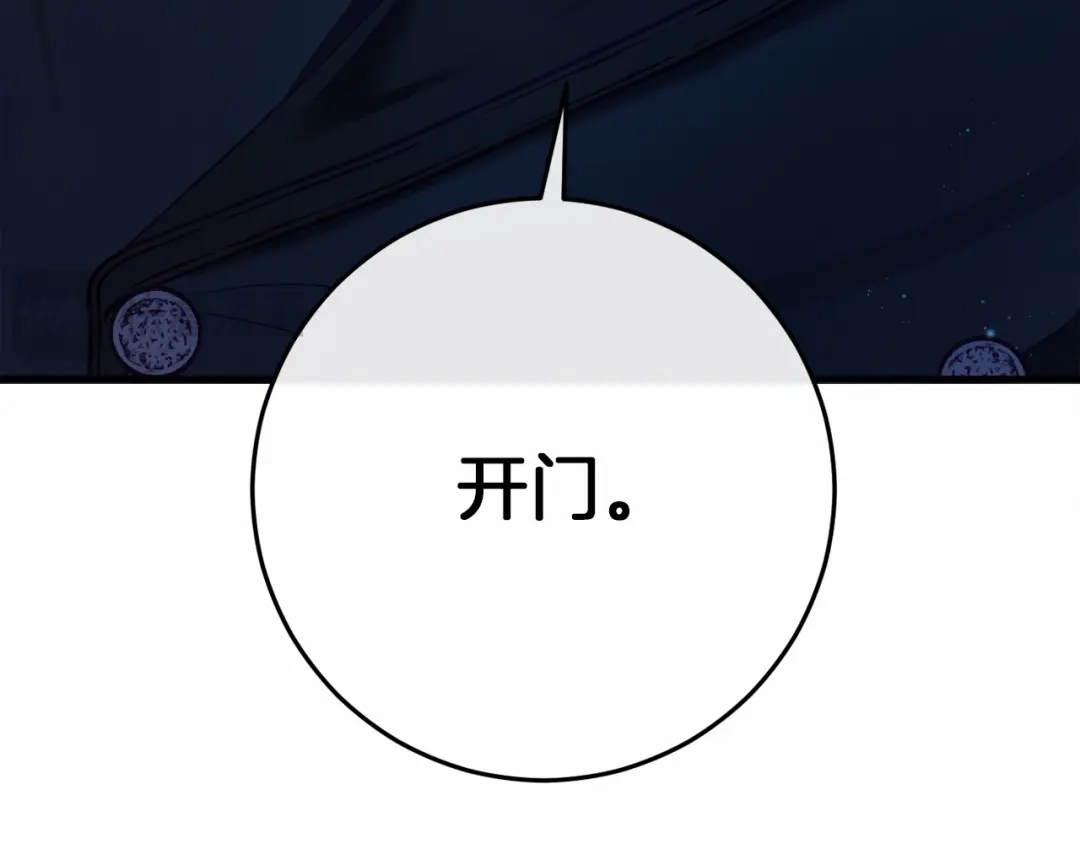 《恐怖游戏的反派没有我睡不着》第48话 报复 第300页