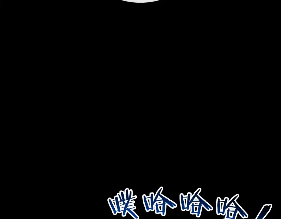 《恐怖游戏的反派没有我睡不着》第48话 报复 第60页