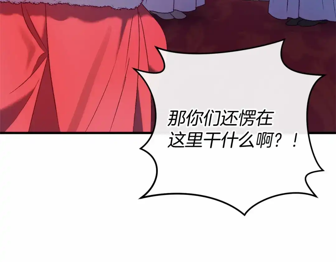 《恐怖游戏的反派没有我睡不着》第48话 报复 第179页
