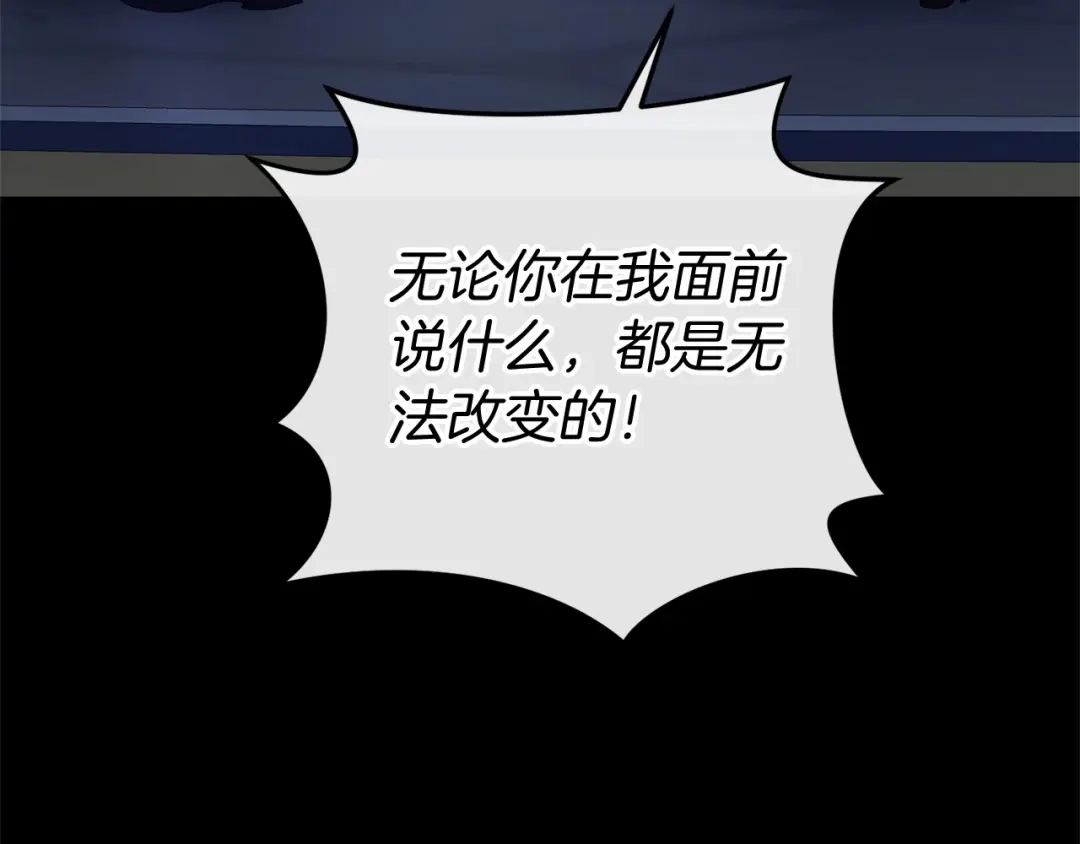 《恐怖游戏的反派没有我睡不着》第48话 报复 第150页