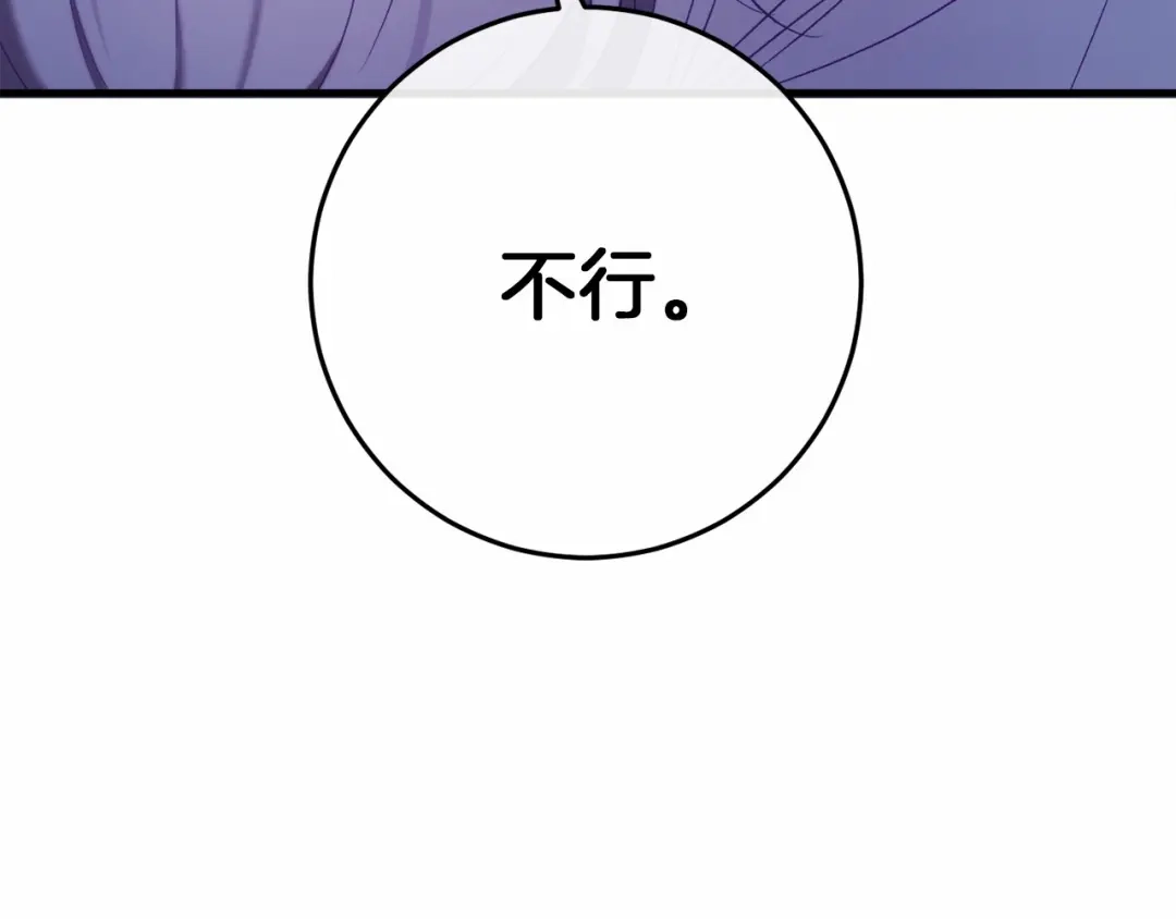 《恐怖游戏的反派没有我睡不着》第48话 报复 第305页