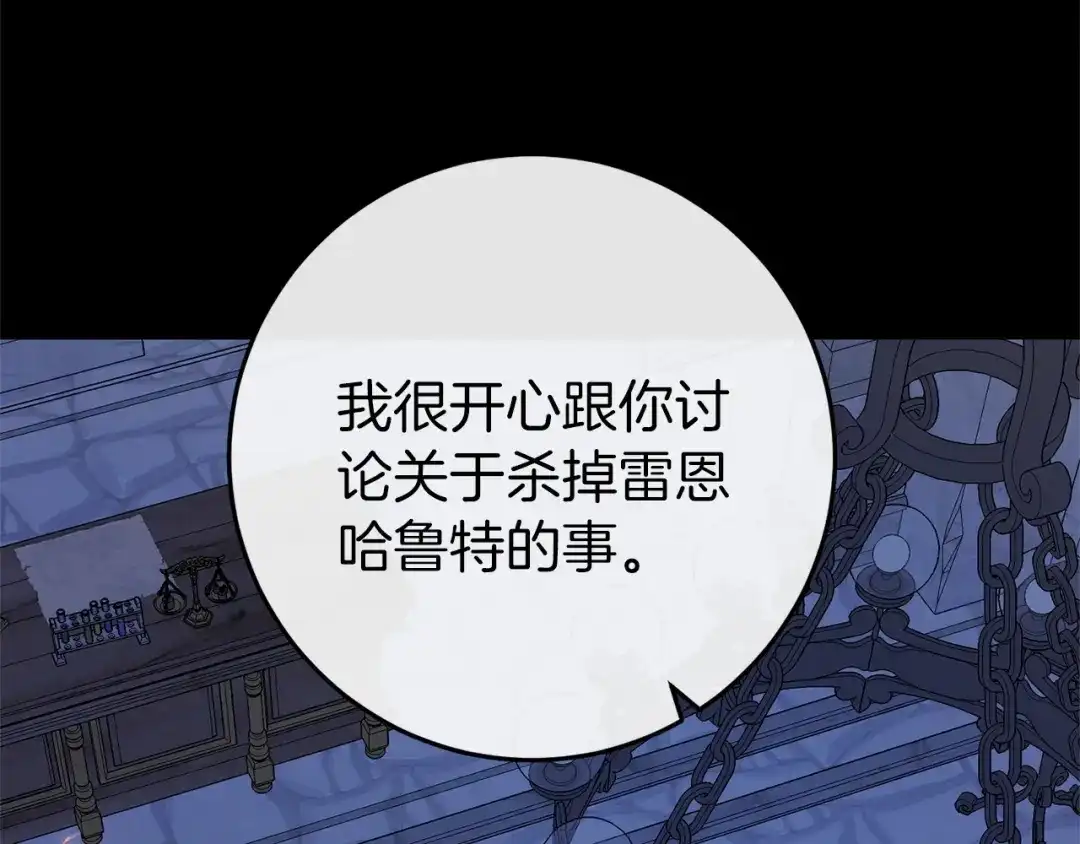 《恐怖游戏的反派没有我睡不着》第48话 报复 第95页