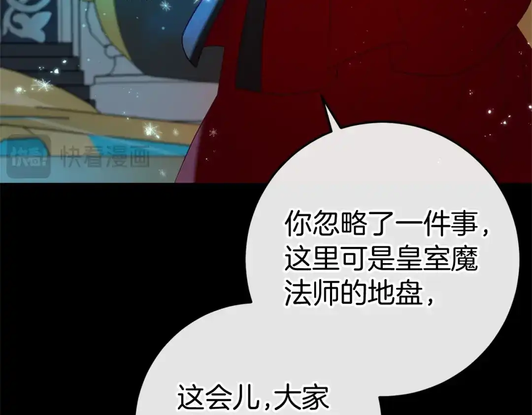 《恐怖游戏的反派没有我睡不着》第48话 报复 第266页