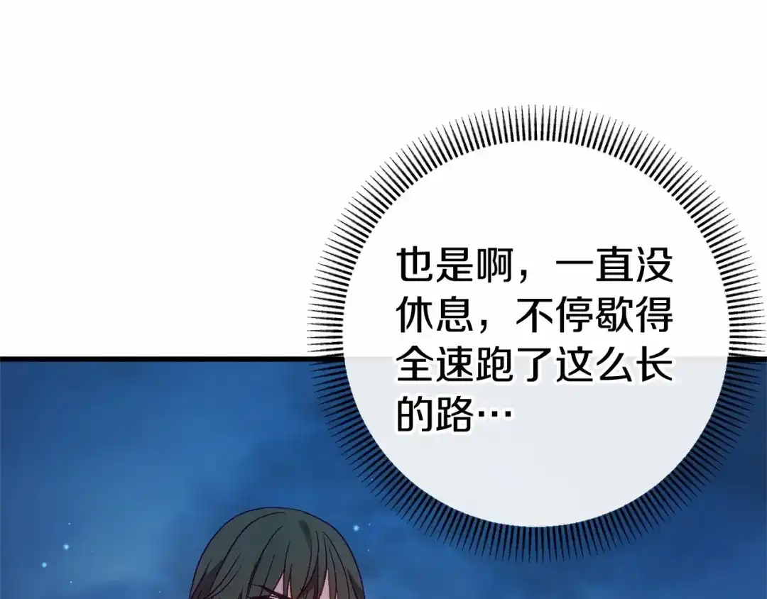 《恐怖游戏的反派没有我睡不着》第48话 报复 第243页