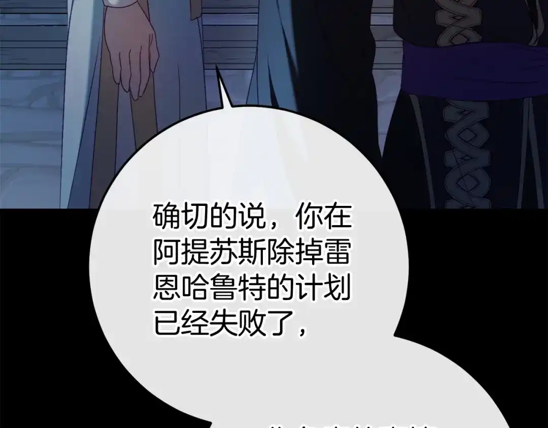 《恐怖游戏的反派没有我睡不着》第48话 报复 第51页