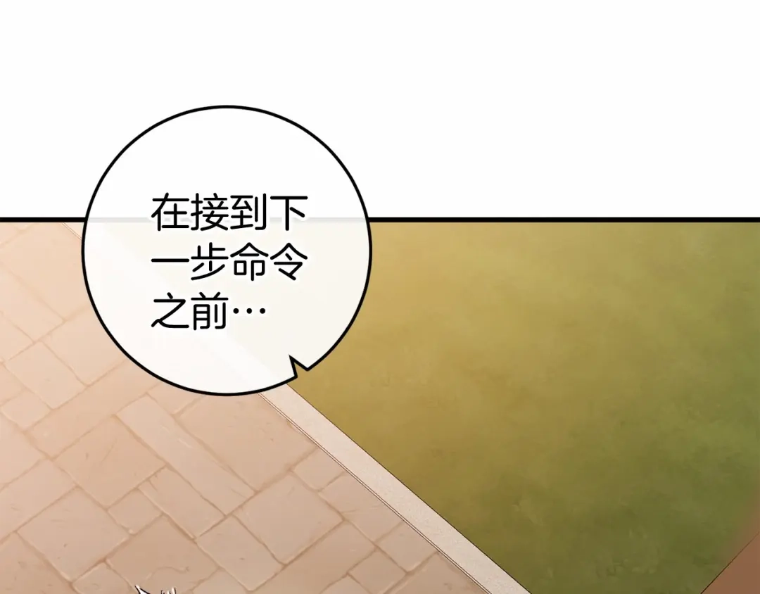 《恐怖游戏的反派没有我睡不着》第48话 报复 第198页