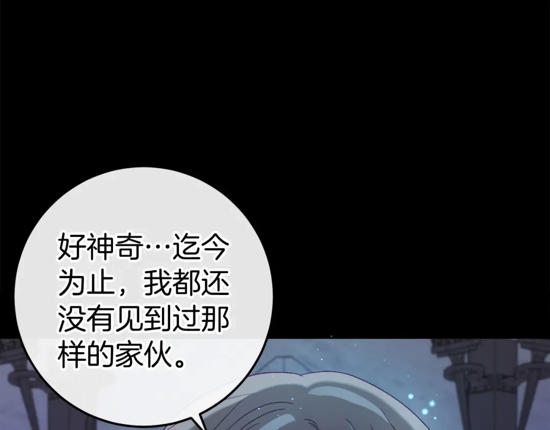 《恐怖游戏的反派没有我睡不着》第48话 报复 第65页