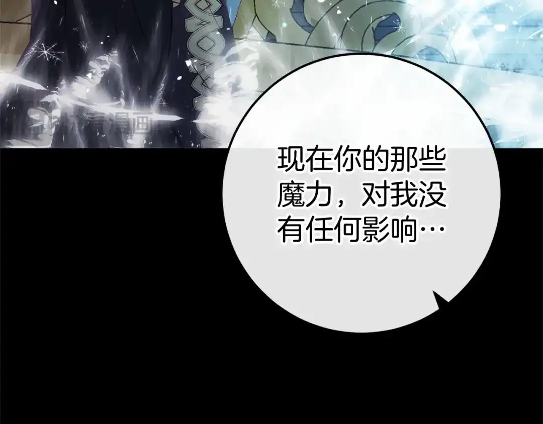 《恐怖游戏的反派没有我睡不着》第48话 报复 第154页