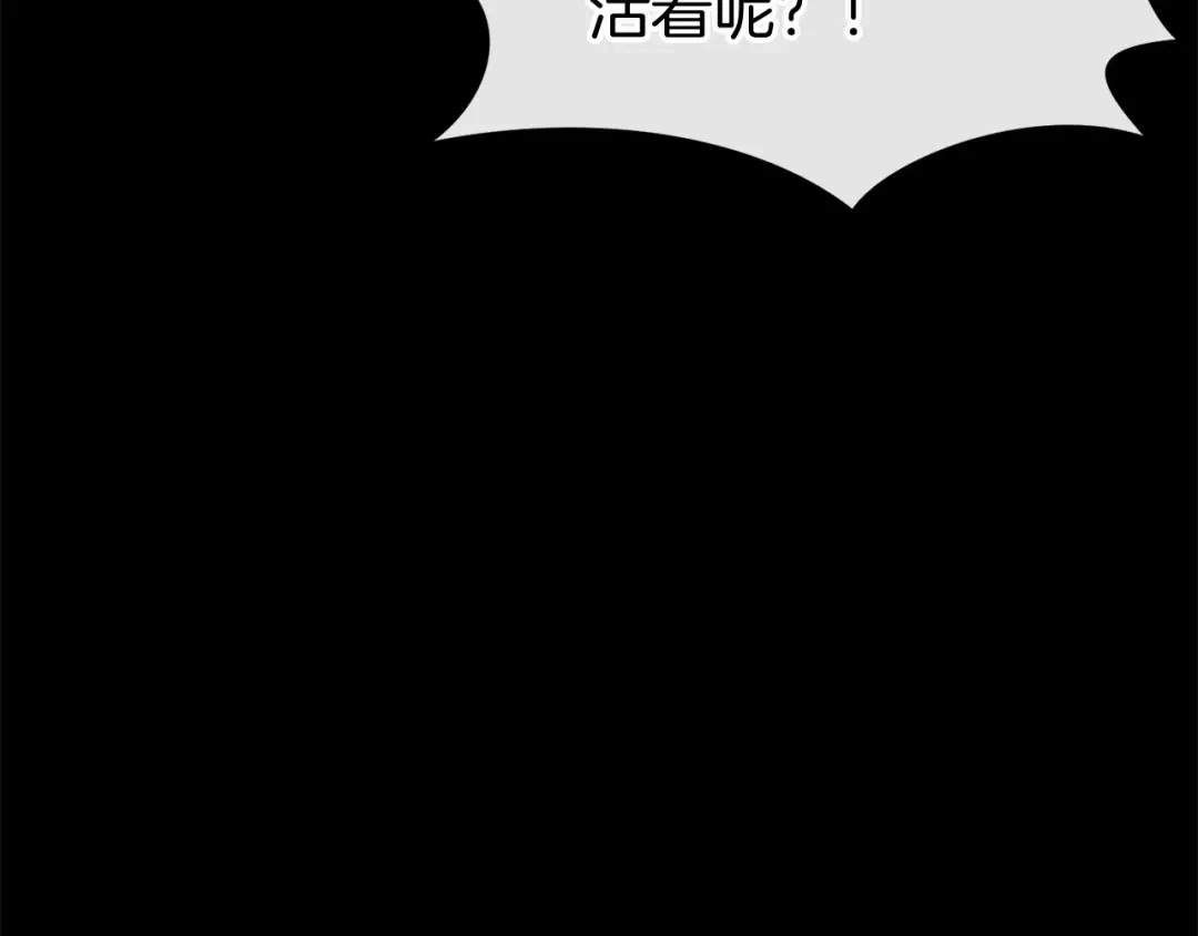 《恐怖游戏的反派没有我睡不着》第48话 报复 第137页