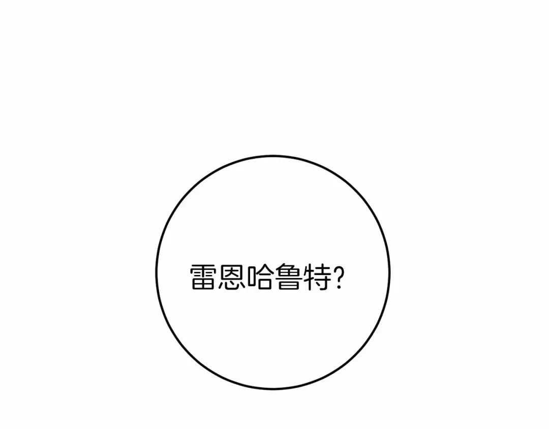 《恐怖游戏的反派没有我睡不着》第48话 报复 第115页