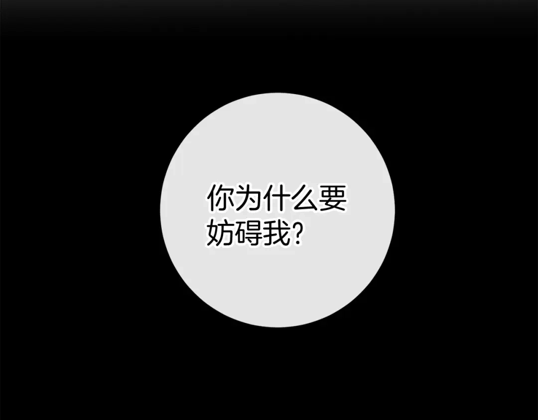 《恐怖游戏的反派没有我睡不着》第48话 报复 第47页