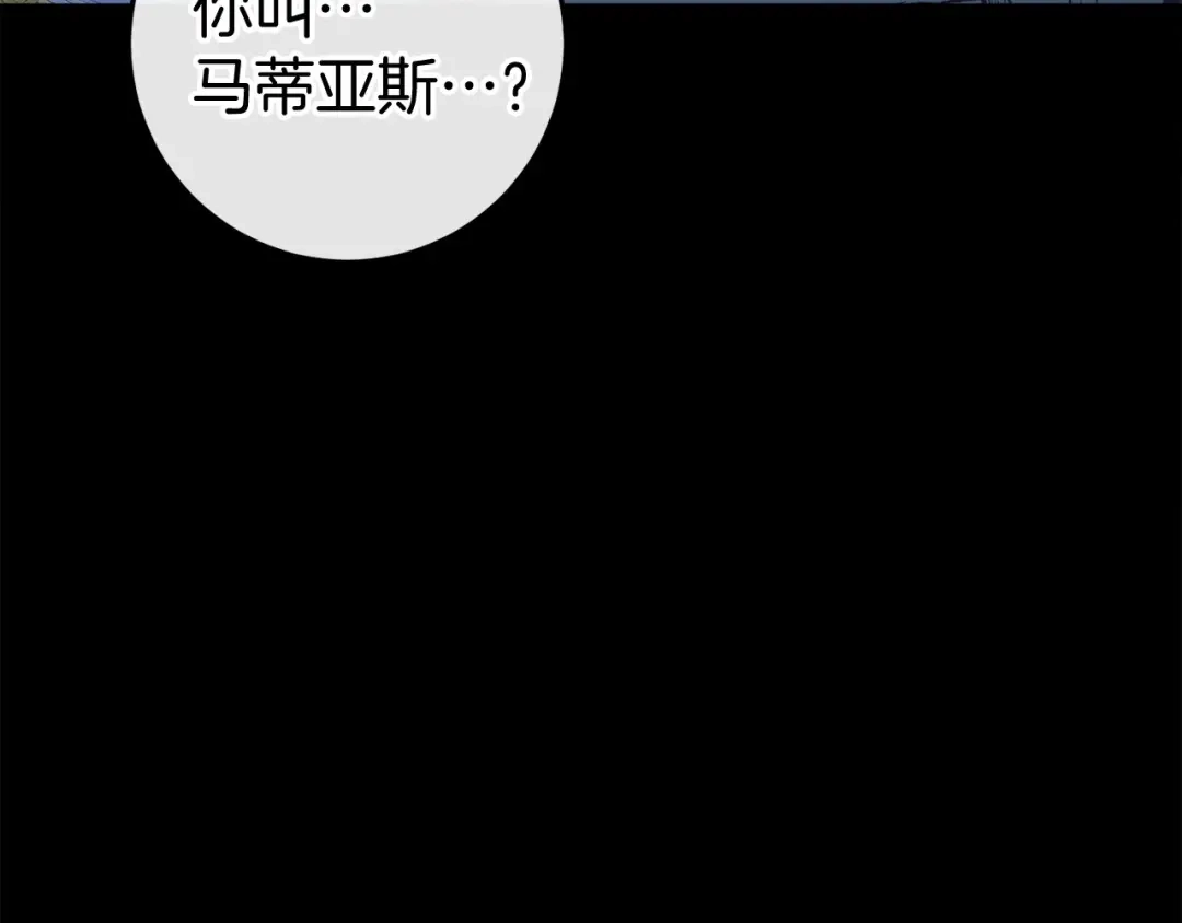 《恐怖游戏的反派没有我睡不着》第48话 报复 第126页
