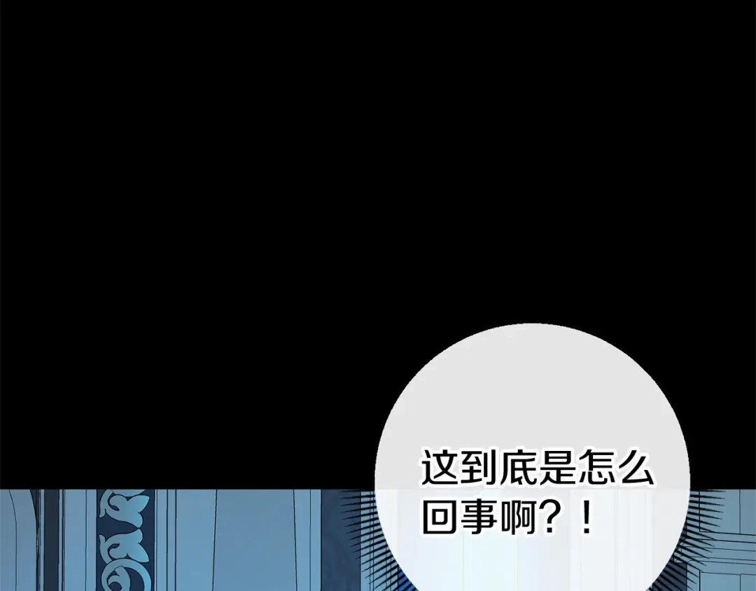 《恐怖游戏的反派没有我睡不着》第48话 报复 第142页