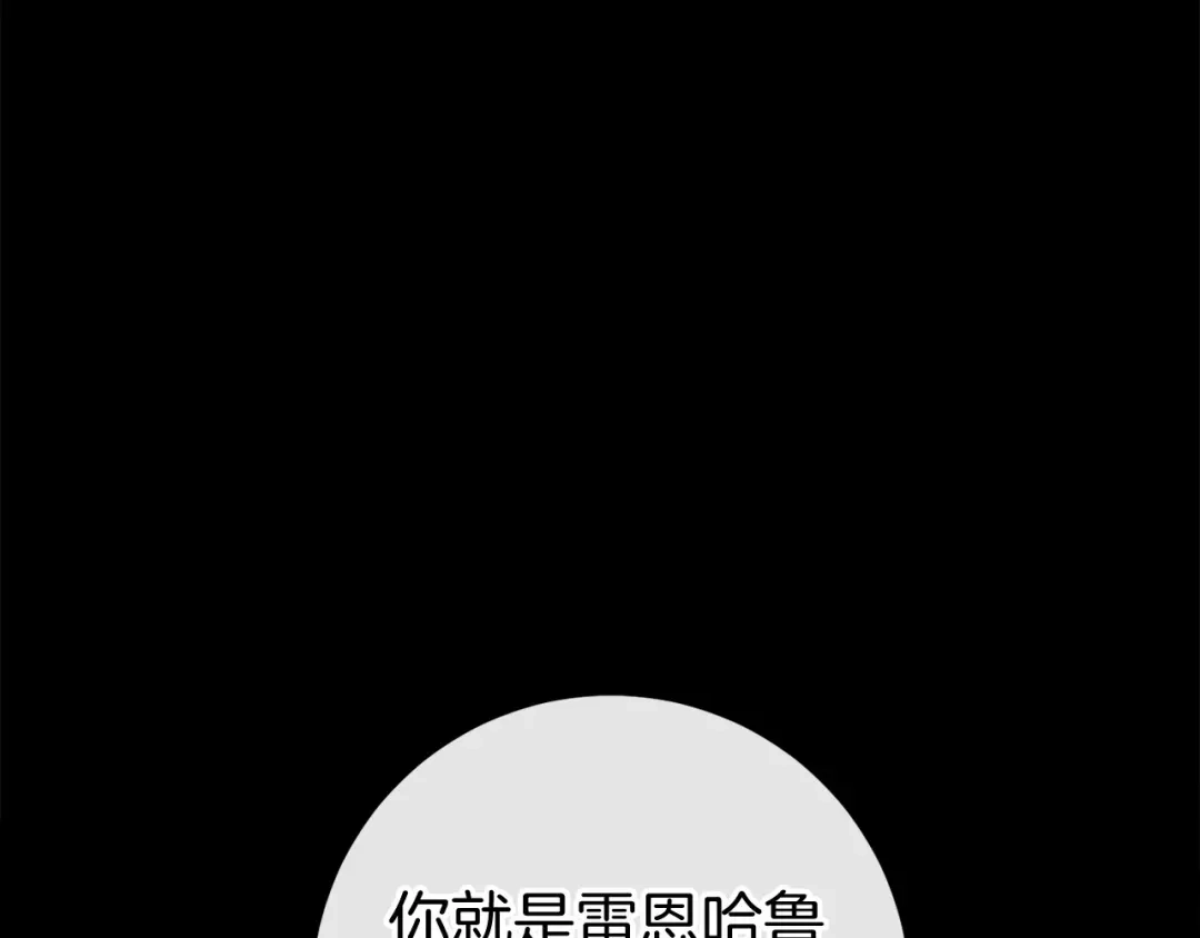 《恐怖游戏的反派没有我睡不着》第48话 报复 第127页