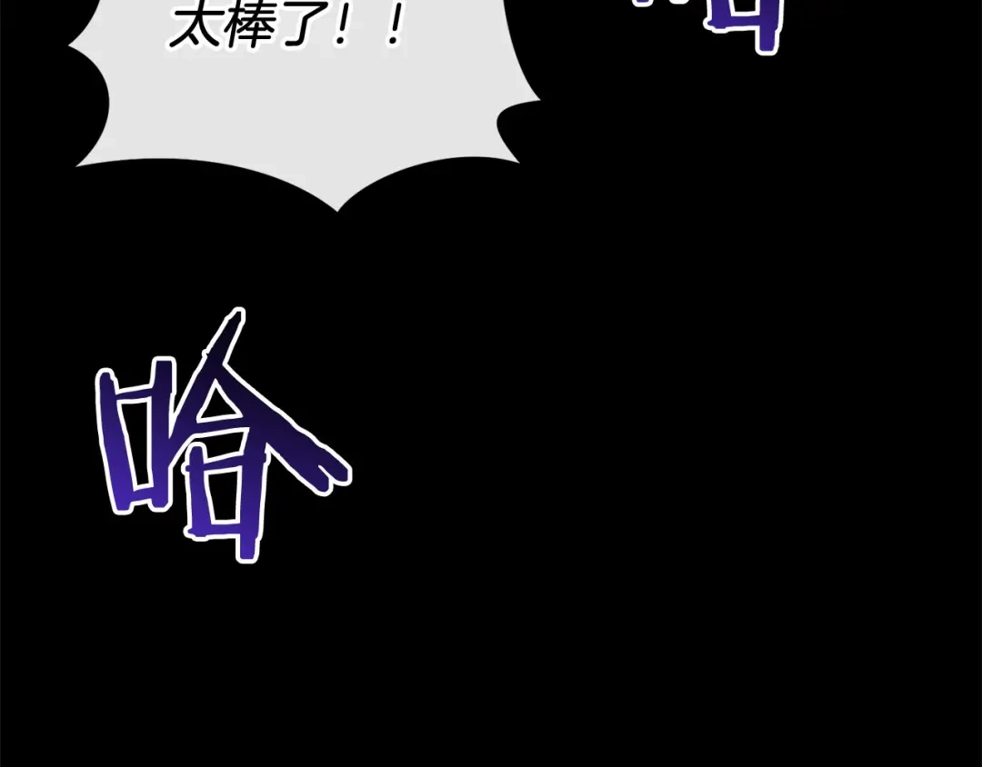 《恐怖游戏的反派没有我睡不着》第48话 报复 第164页