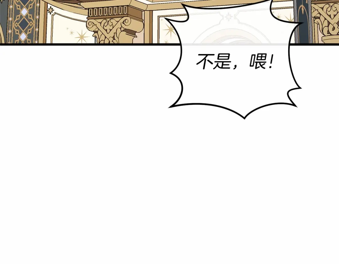 《恐怖游戏的反派没有我睡不着》第48话 报复 第175页