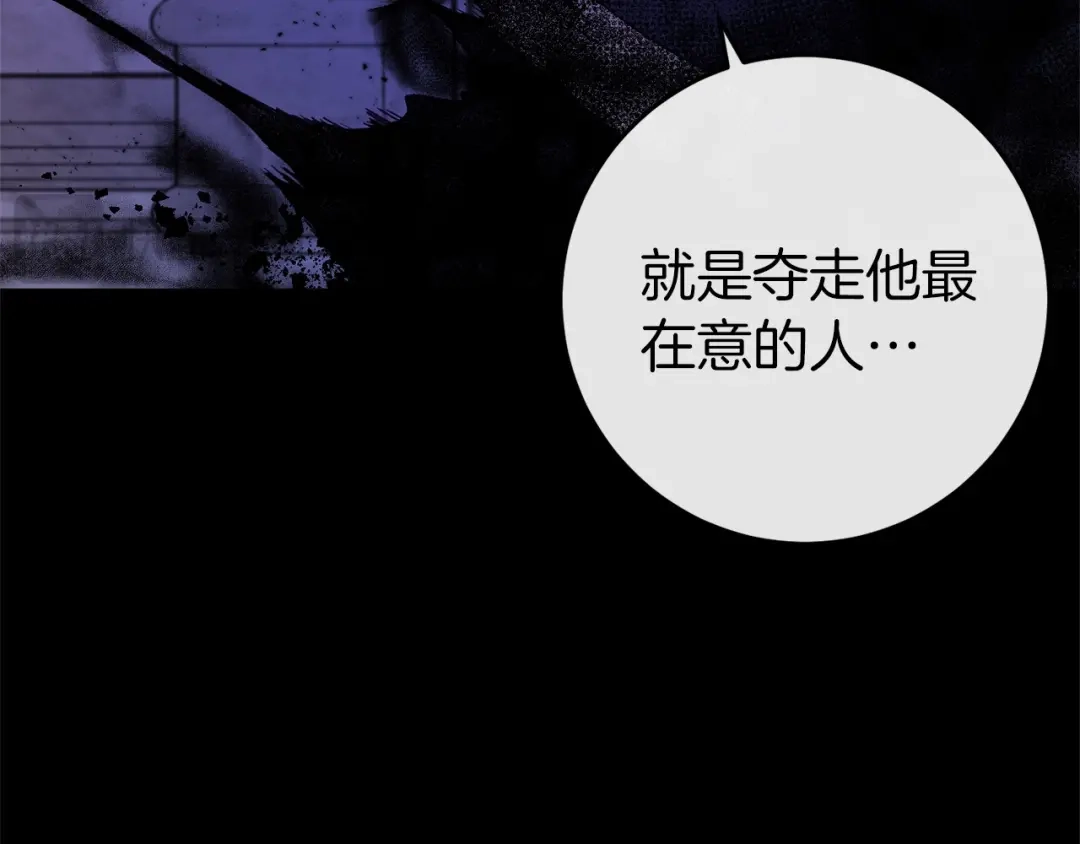 《恐怖游戏的反派没有我睡不着》第48话 报复 第93页