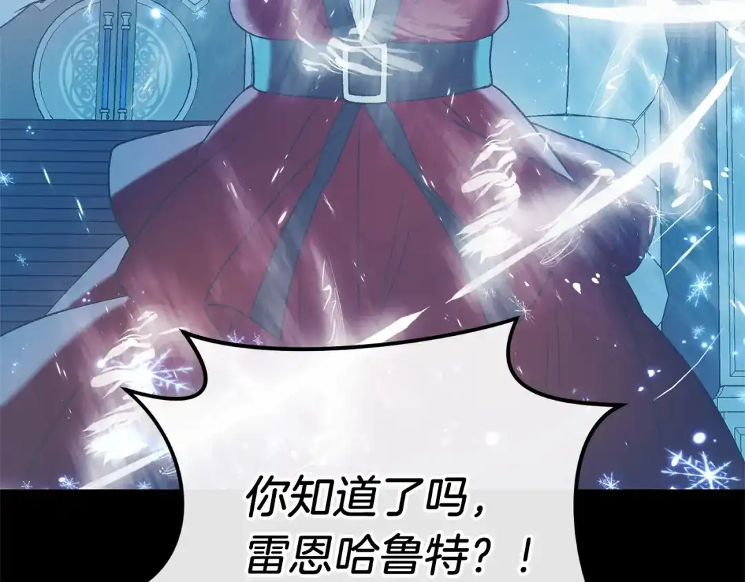 《恐怖游戏的反派没有我睡不着》第48话 报复 第168页