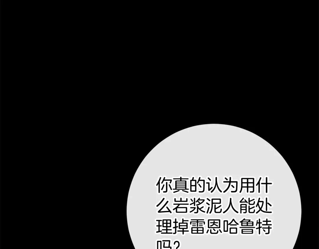 《恐怖游戏的反派没有我睡不着》第48话 报复 第53页