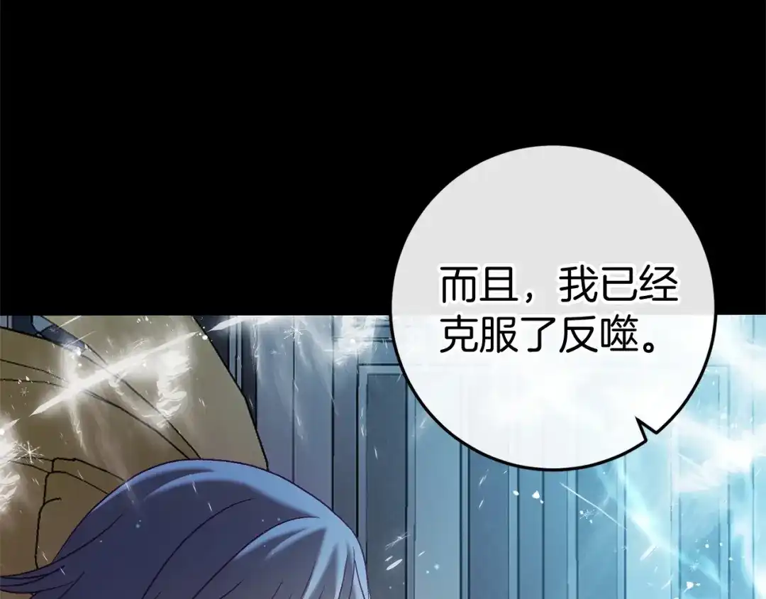 《恐怖游戏的反派没有我睡不着》第48话 报复 第152页