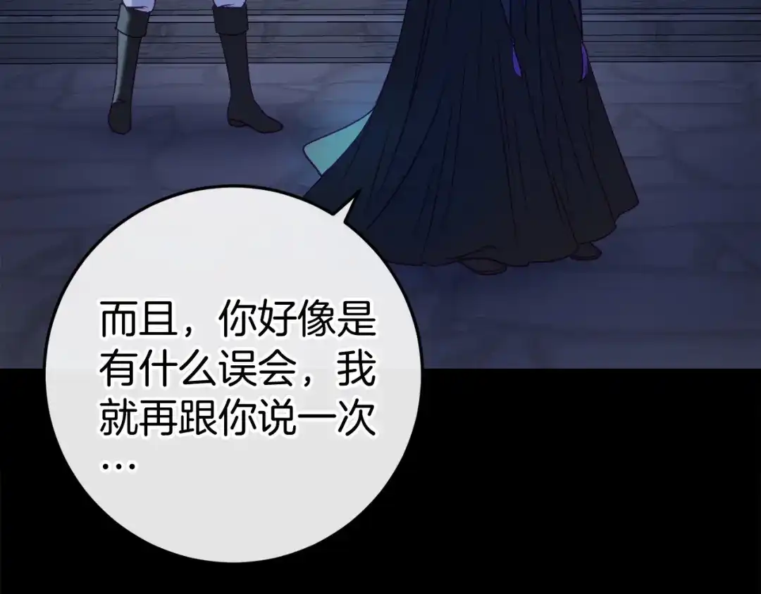 《恐怖游戏的反派没有我睡不着》第48话 报复 第79页