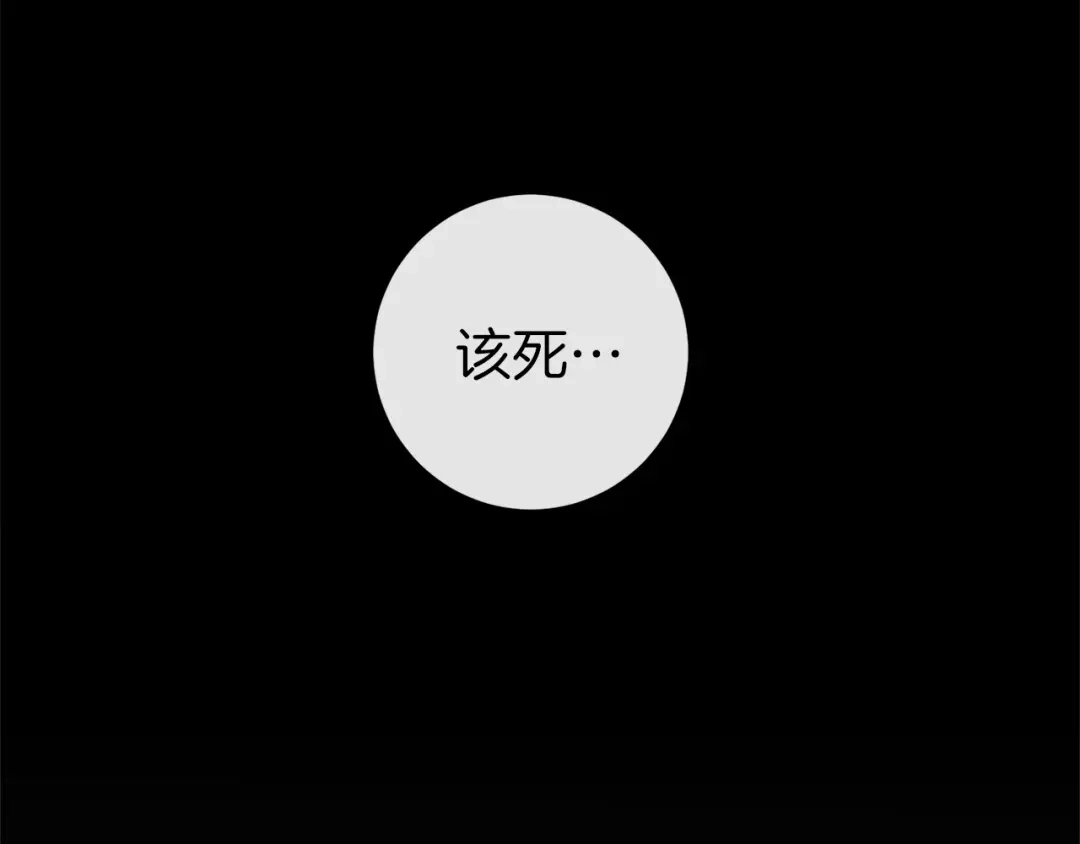 《恐怖游戏的反派没有我睡不着》第48话 报复 第100页