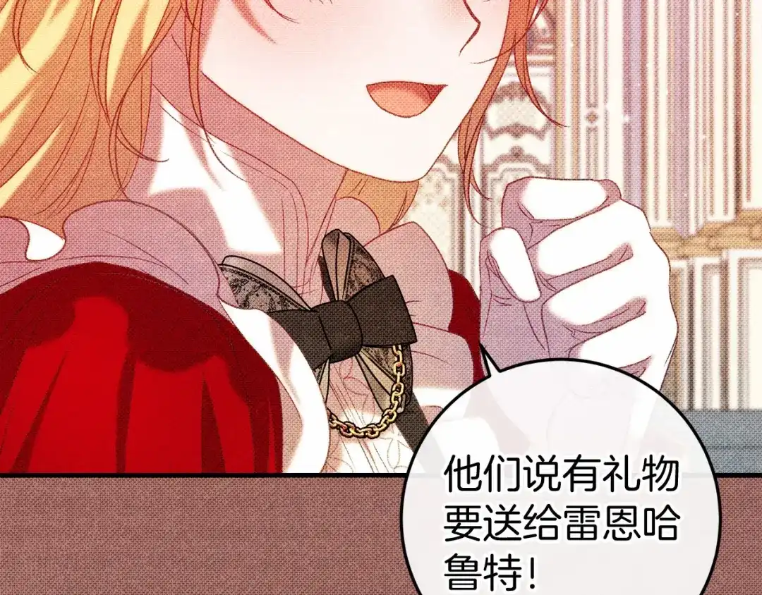 《恐怖游戏的反派没有我睡不着》第48话 报复 第214页