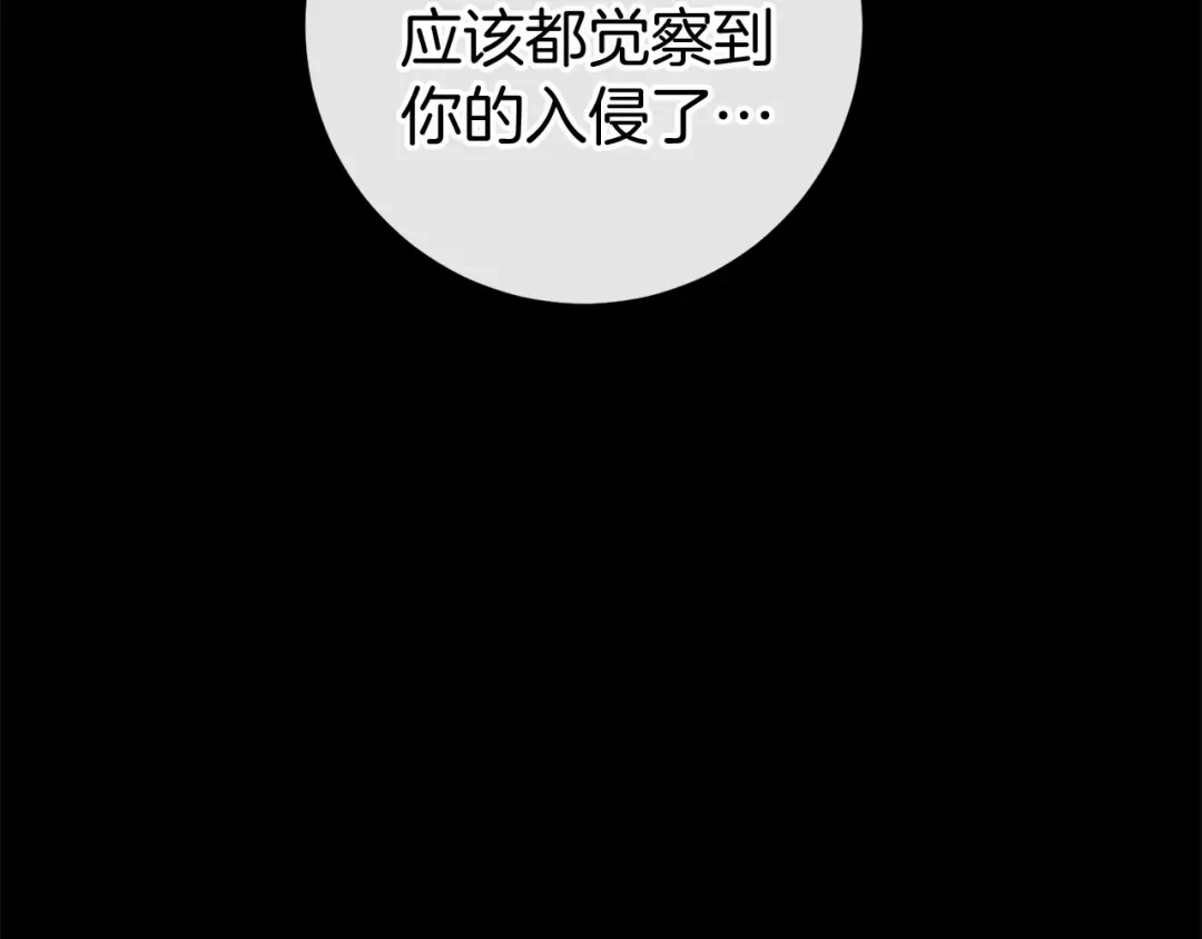 《恐怖游戏的反派没有我睡不着》第48话 报复 第267页