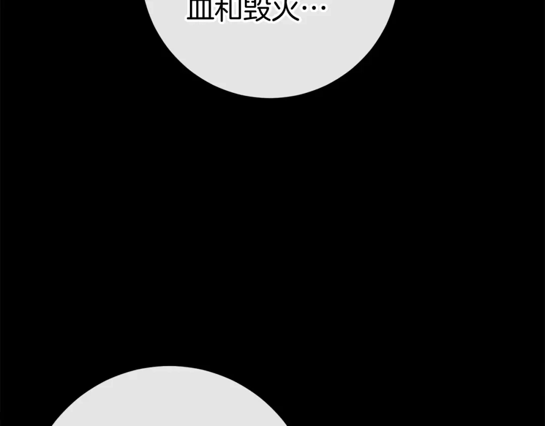 《恐怖游戏的反派没有我睡不着》第48话 报复 第81页