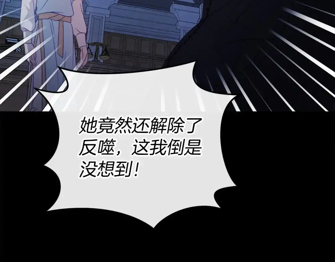 《恐怖游戏的反派没有我睡不着》第48话 报复 第62页