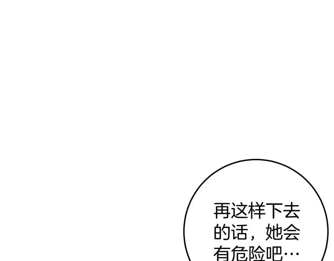 《恐怖游戏的反派没有我睡不着》第48话 报复 第221页