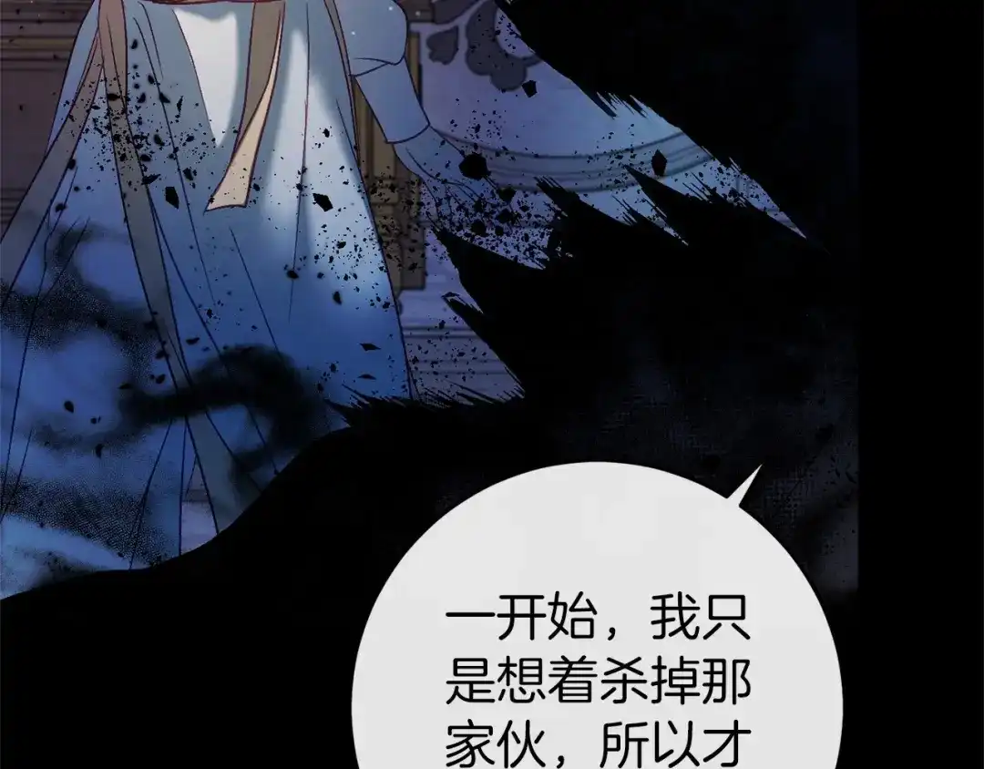 《恐怖游戏的反派没有我睡不着》第48话 报复 第88页