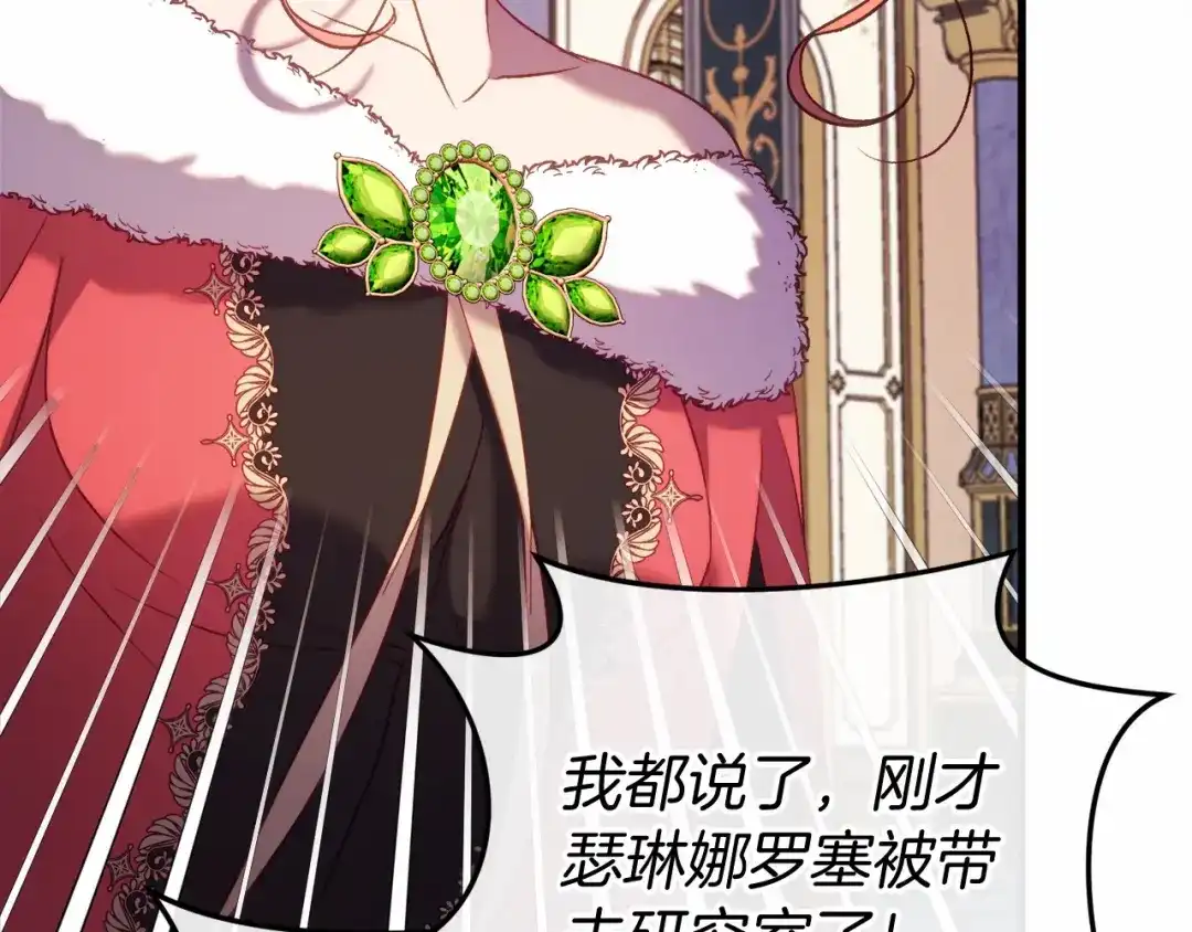 《恐怖游戏的反派没有我睡不着》第48话 报复 第187页