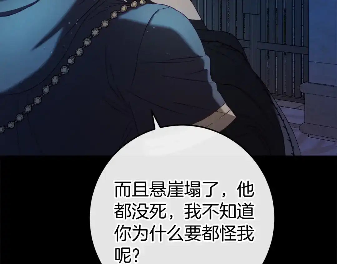 《恐怖游戏的反派没有我睡不着》第48话 报复 第55页