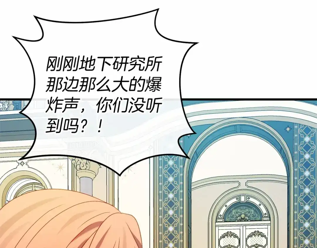《恐怖游戏的反派没有我睡不着》第48话 报复 第177页