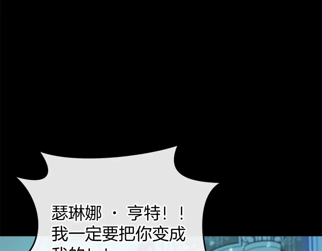 《恐怖游戏的反派没有我睡不着》第48话 报复 第263页