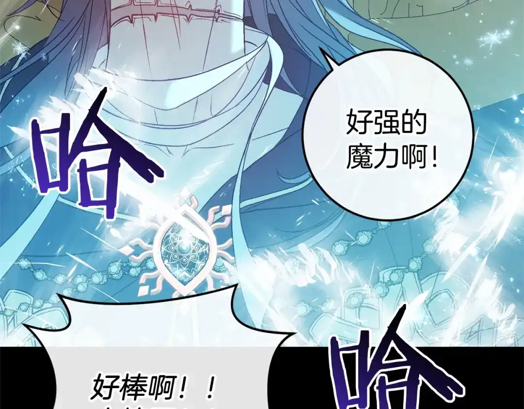 《恐怖游戏的反派没有我睡不着》第48话 报复 第163页