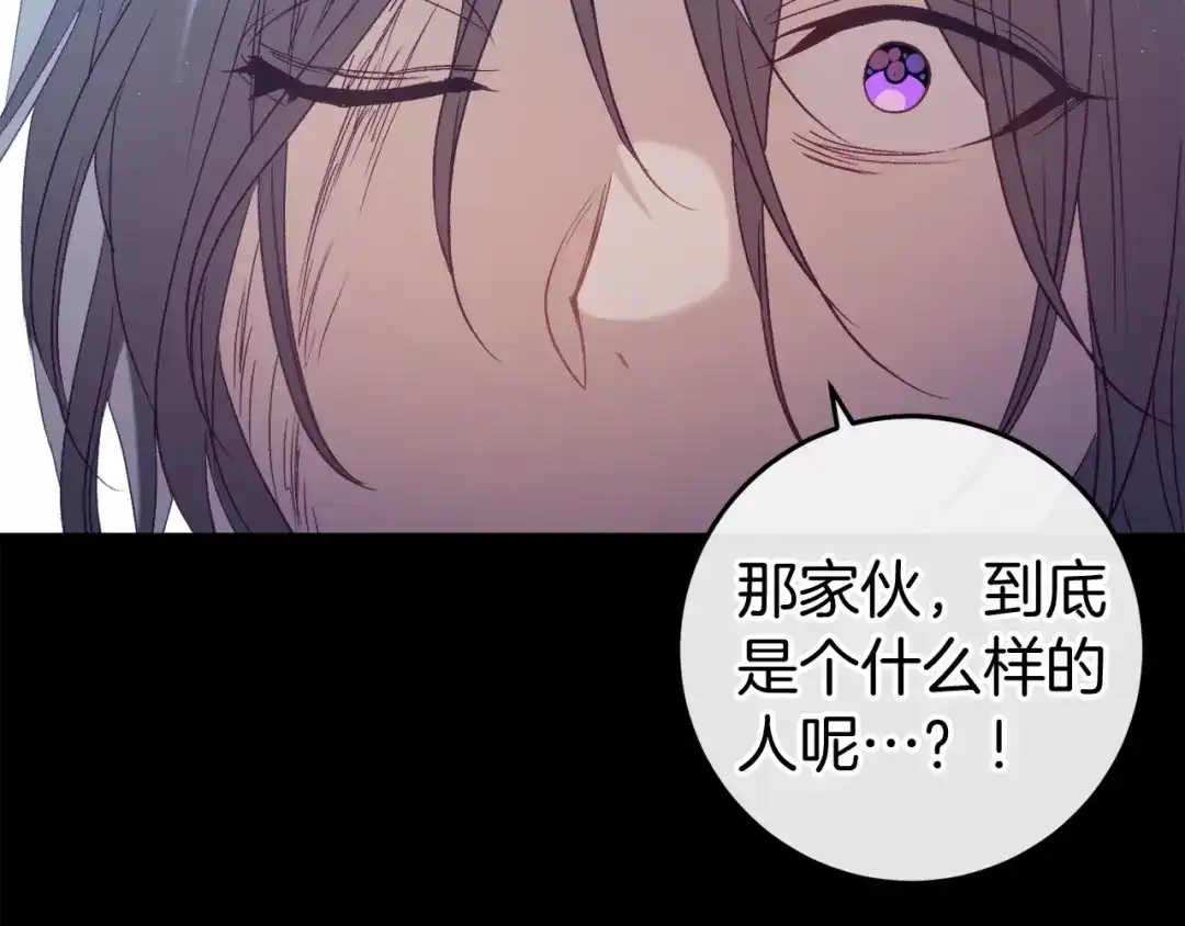 《恐怖游戏的反派没有我睡不着》第48话 报复 第70页