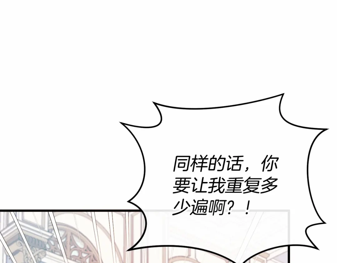 《恐怖游戏的反派没有我睡不着》第48话 报复 第185页