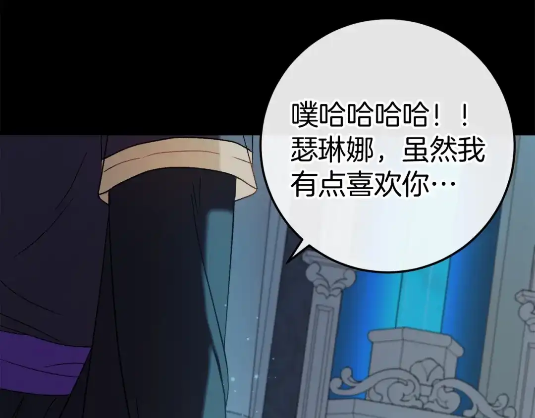 《恐怖游戏的反派没有我睡不着》第48话 报复 第275页
