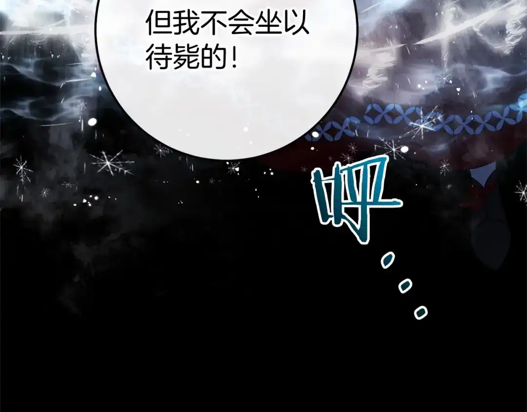《恐怖游戏的反派没有我睡不着》第48话 报复 第159页